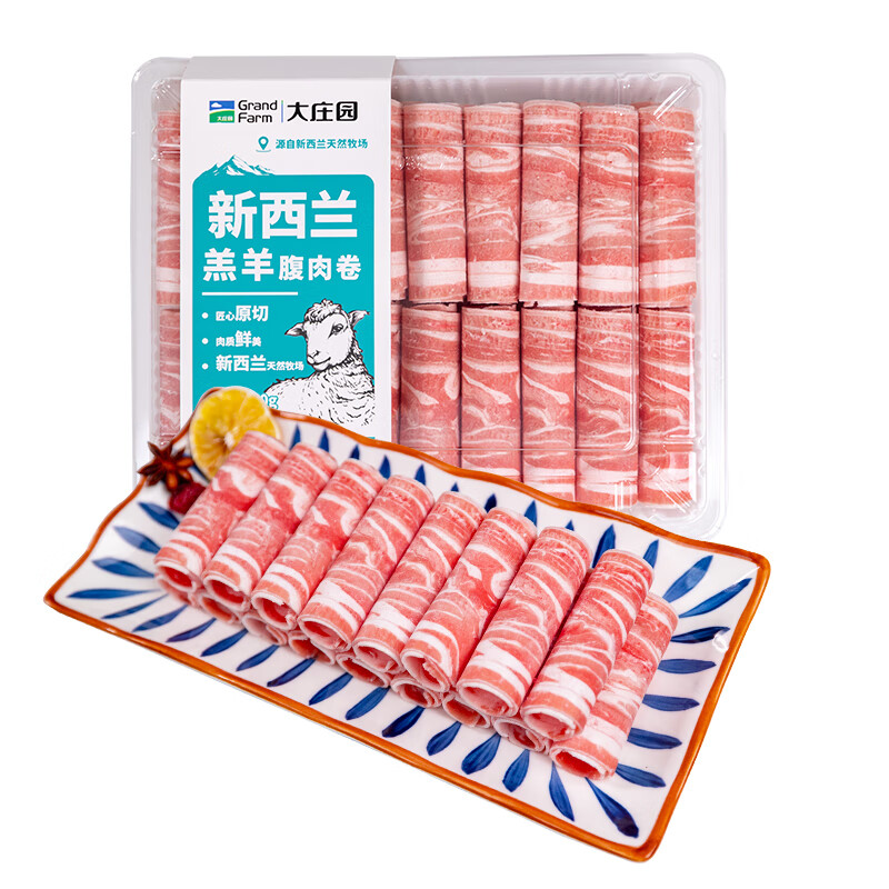 【火锅季】新西兰羔羊腹肉卷400g