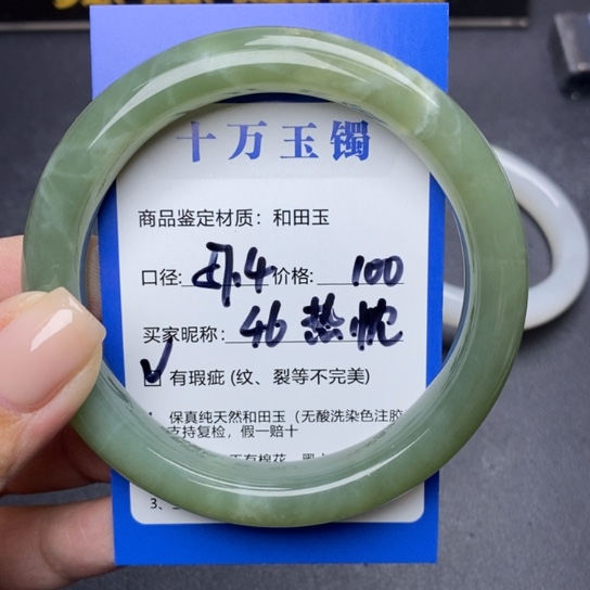 和田玉手镯未镶嵌热*✨