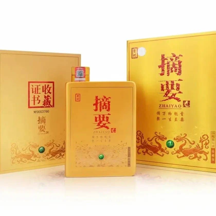 金沙2020年老酒摘要珍藏版  750ml高端酱香型53度53度