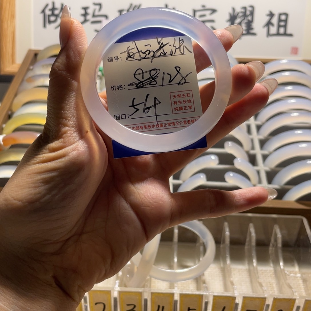 玛瑙/玉髓手镯未镶嵌