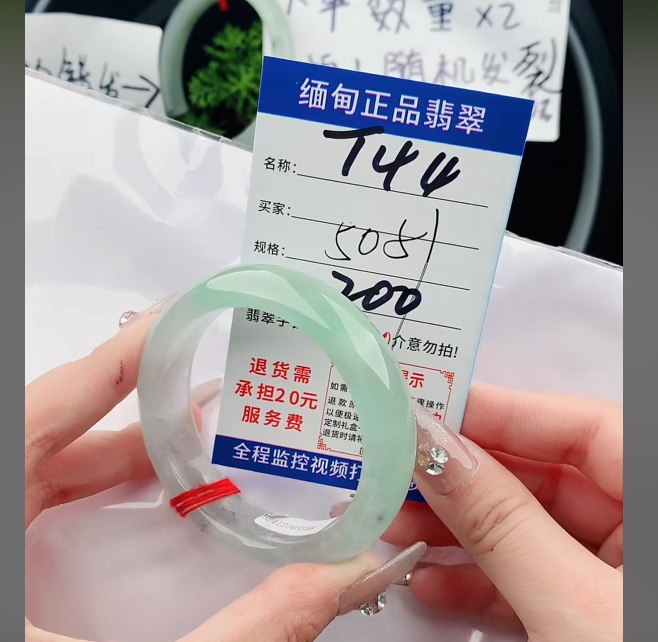 T44缅甸翡翠手镯处理200/条【一物一证】实物以直播间为准
