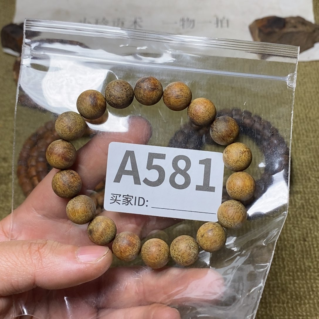 贡木手串/手链581印贡1.2/18