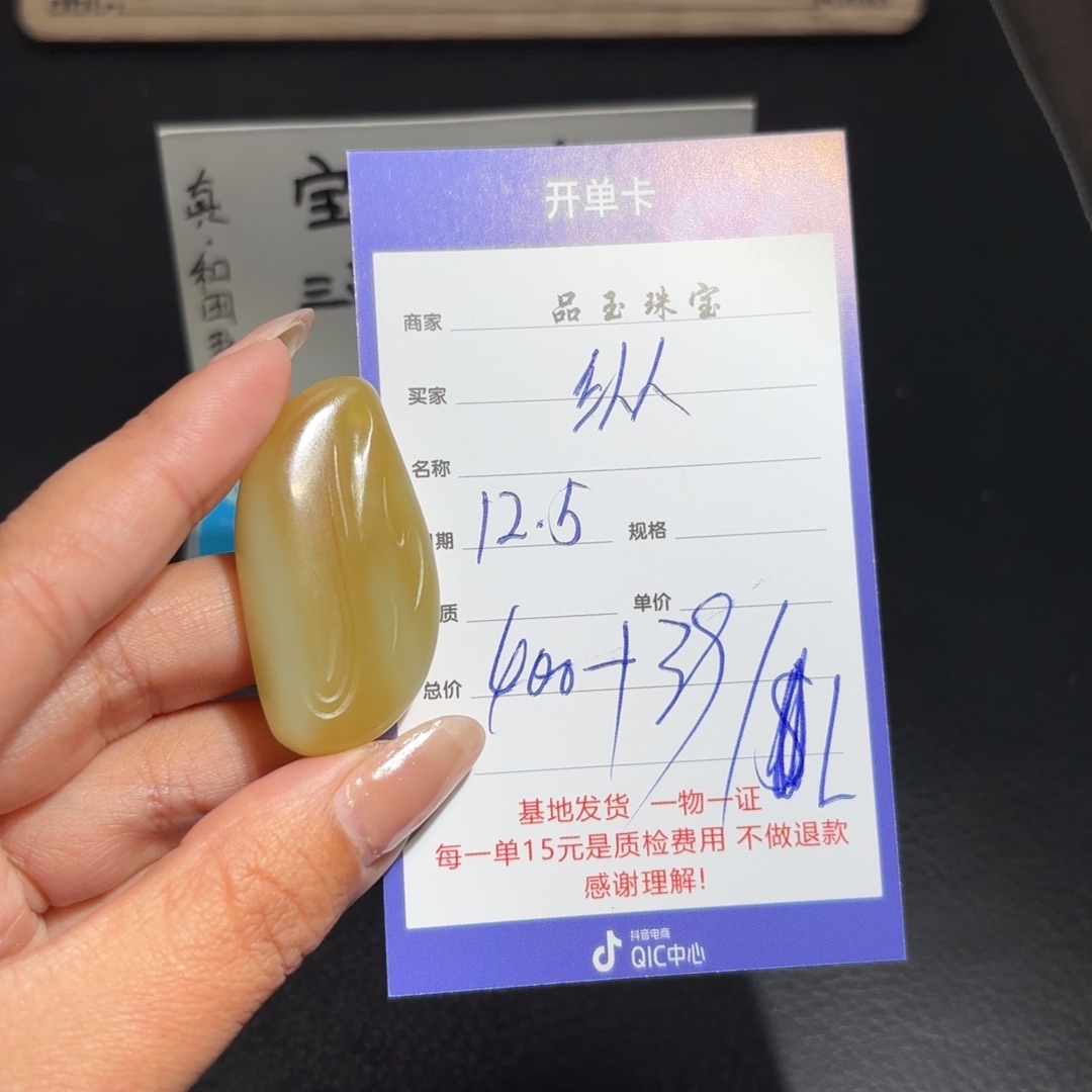 未镶嵌和田玉挂件纵**阖