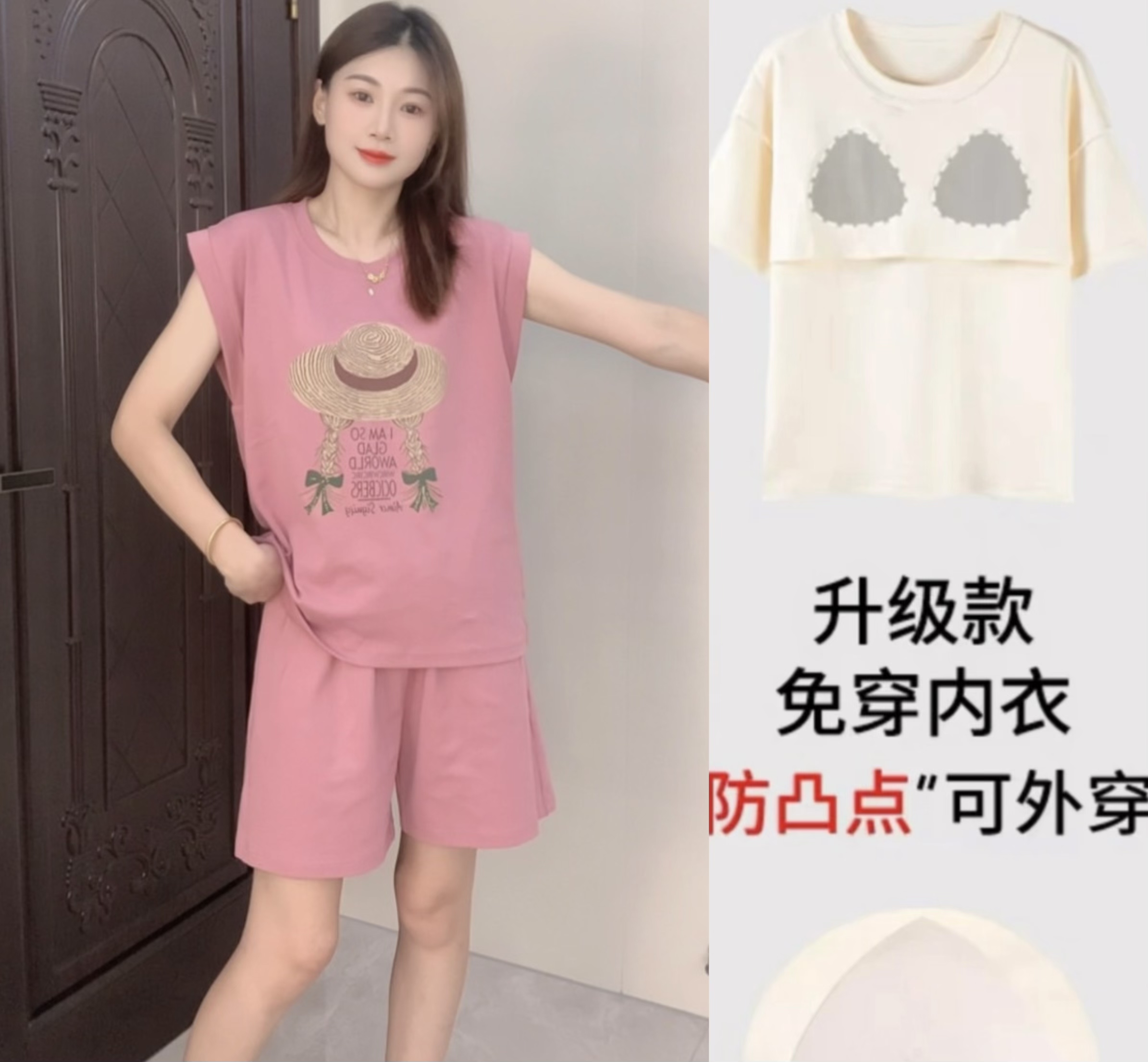 夏季无袖背心短裤睡衣套装休闲可外穿草帽女孩