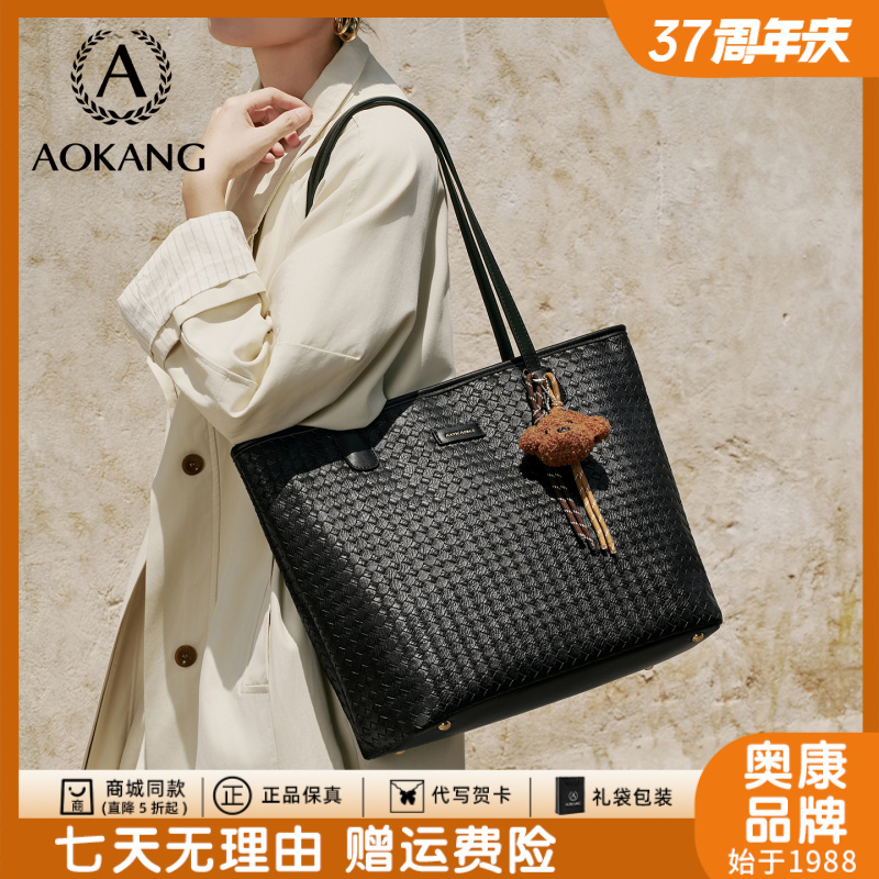 奥康托特包包女款爆款2025新款大容量编织包单肩包网红通勤腋下包