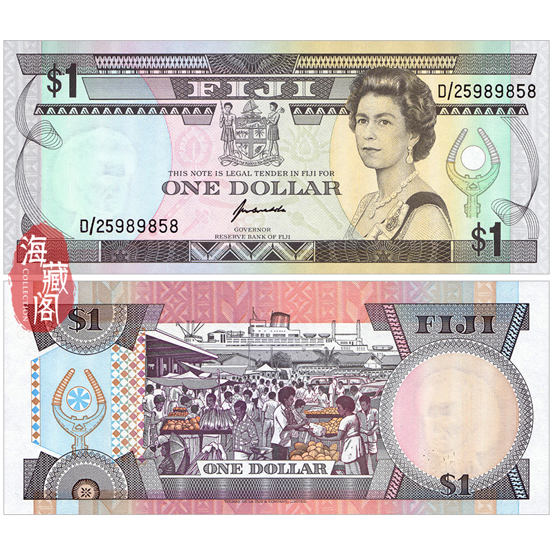 全新UNC 斐济1元 1993年  大洋洲纸币 外币钱币 真品收藏