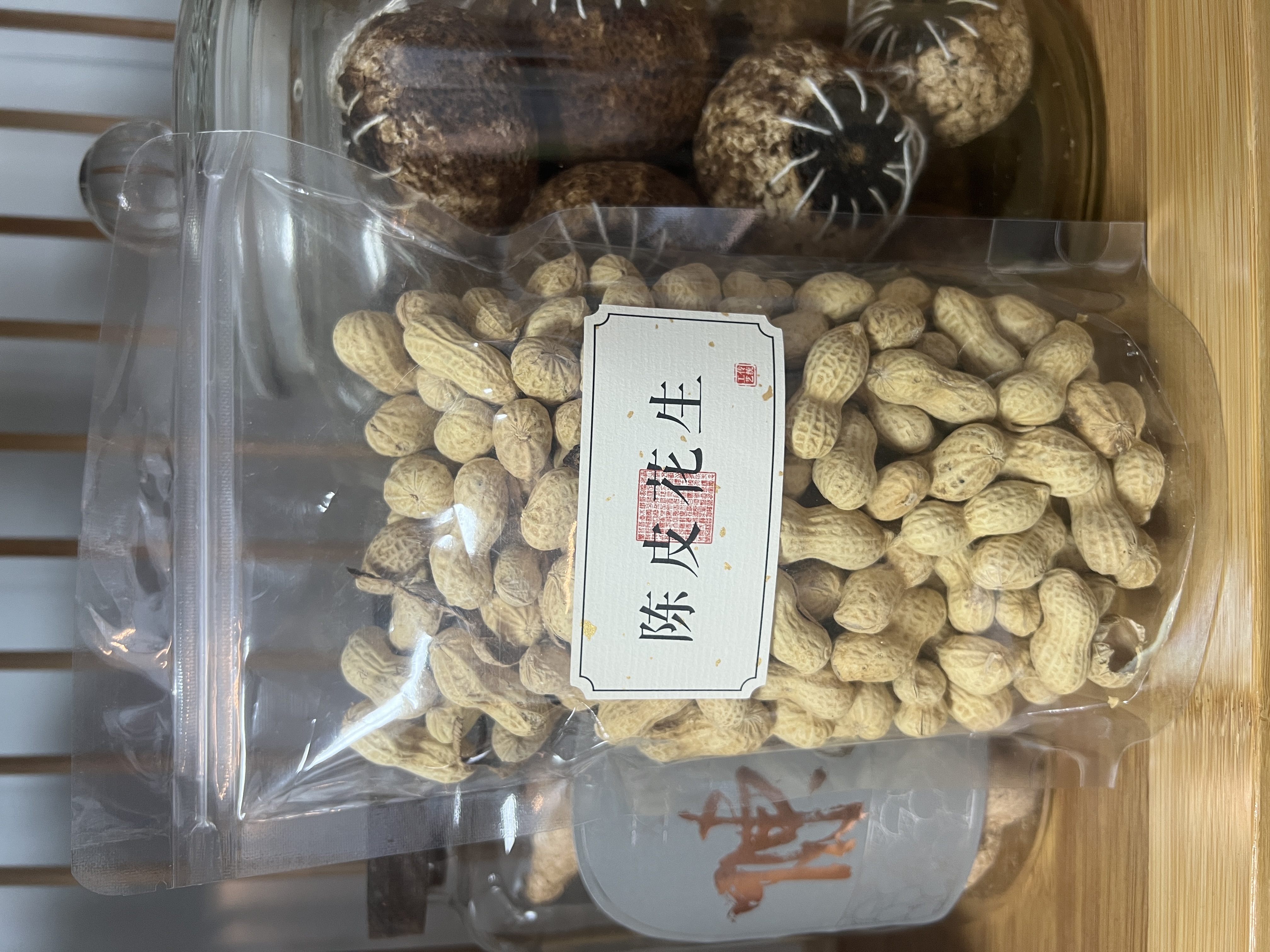 陈皮花生带壳正宗江门新会特产袋装咸干花生坚果炒货休闲零食100g