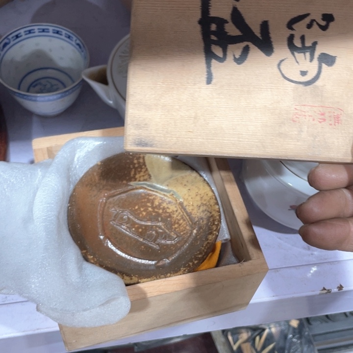 E*生新亿阁祝福大家新年快乐