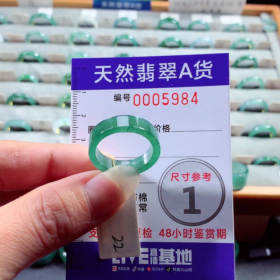 翡翠戒指未镶嵌22号