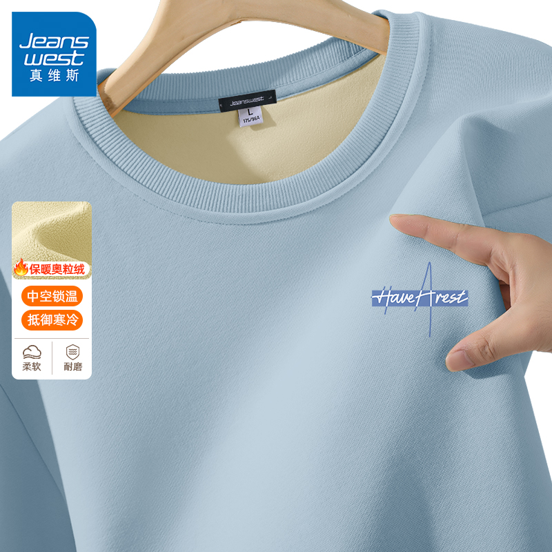 真维斯浅蓝色圆领重磅卫衣男冬款潮流百搭设计感简约长袖套头衫Y