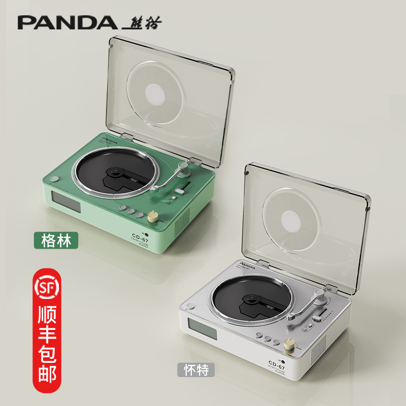 熊猫CD-67专辑cd机蓝牙音响女生生日礼物送女朋友闺蜜男生实用的