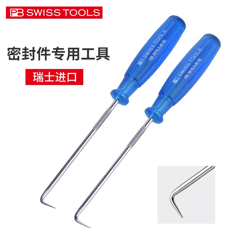 瑞士PB进口钩针油封钩子汽修咖啡机密封圈专用硒鼓垫片工具拆卸
