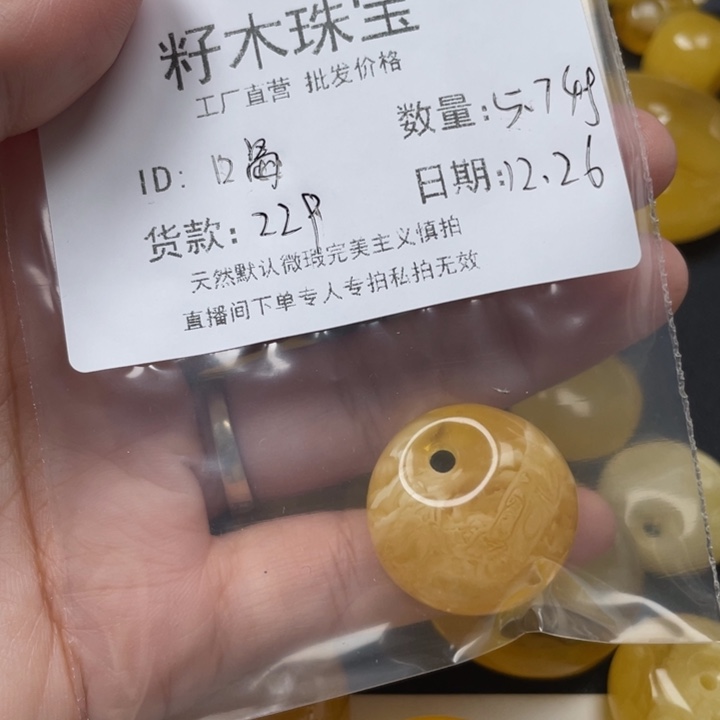 喝***摇琥珀未镶嵌裸石蜜蜡补价