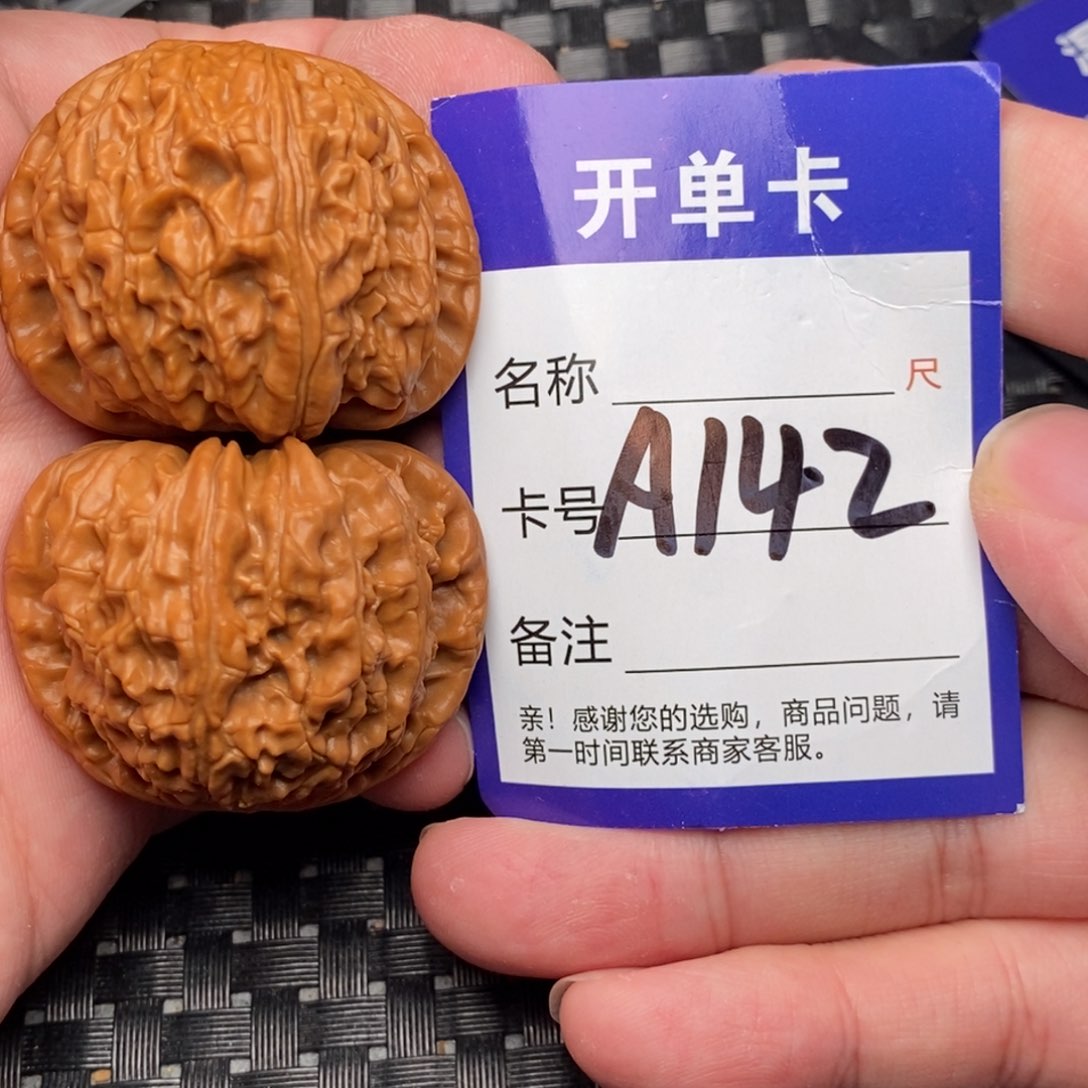 文玩核桃吊坠好果子