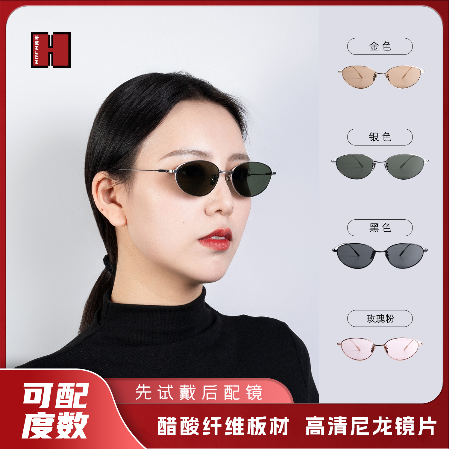 窄边椭圆金属感太阳镜港风防紫外线墨镜CT7173