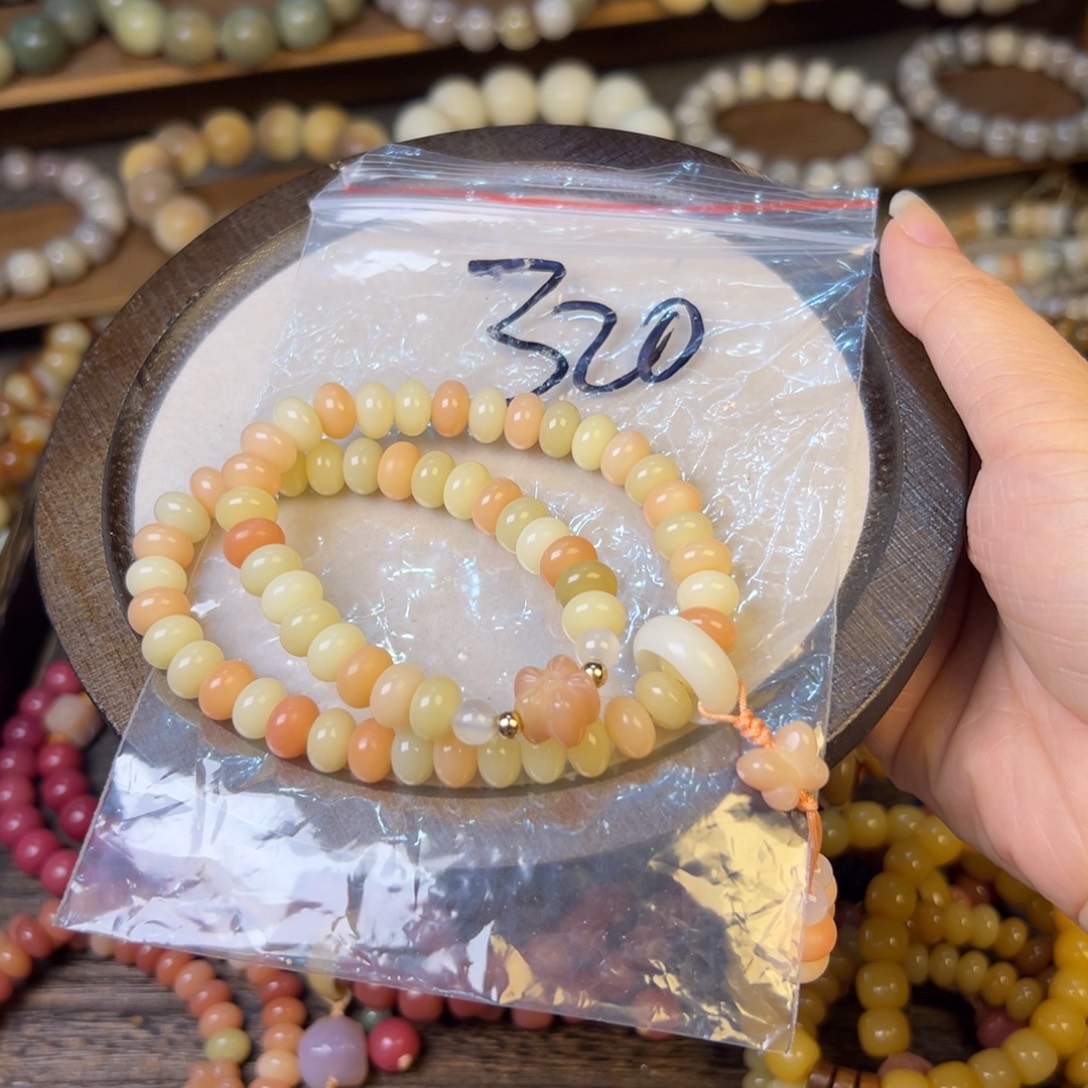 木320号粉黄算盘双圈卡9