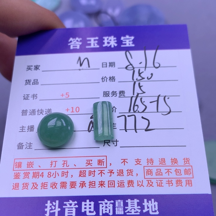 翡翠挂件未镶嵌M****3