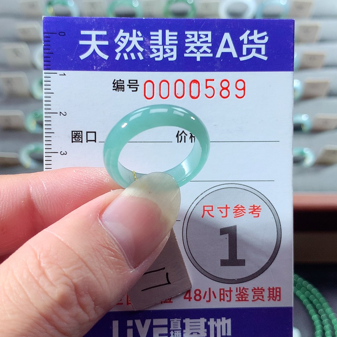 翡翠未镶嵌戒指17号