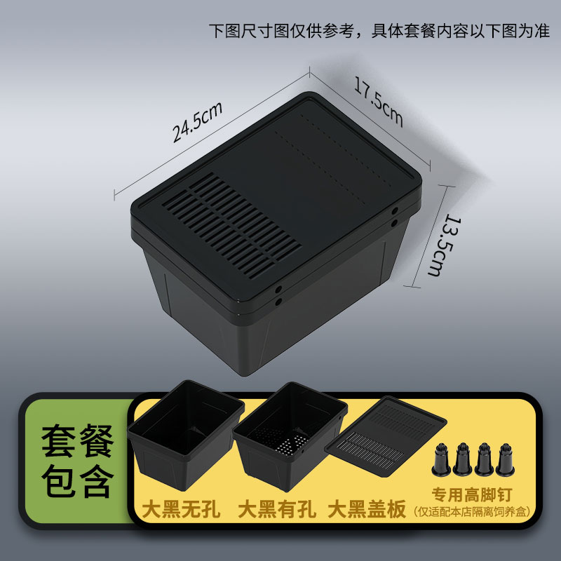 乌龟黑白隔离盒龟苗活体发色盒热带鱼孵化饲养盒可加温乌龟专用缸