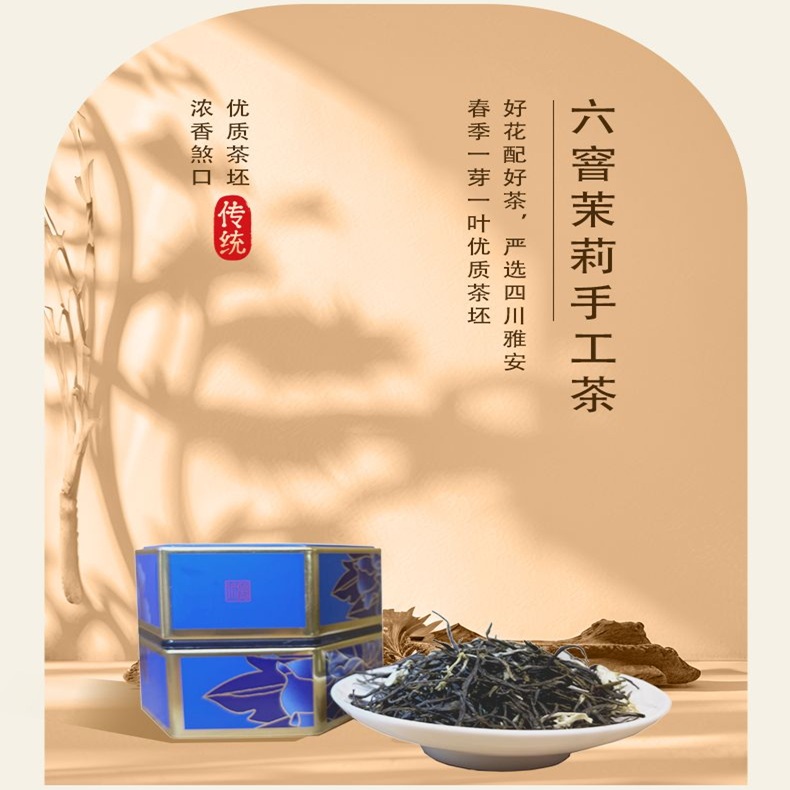 2025新茶横县六窨茉莉手工花茶散茶茉莉花茶
