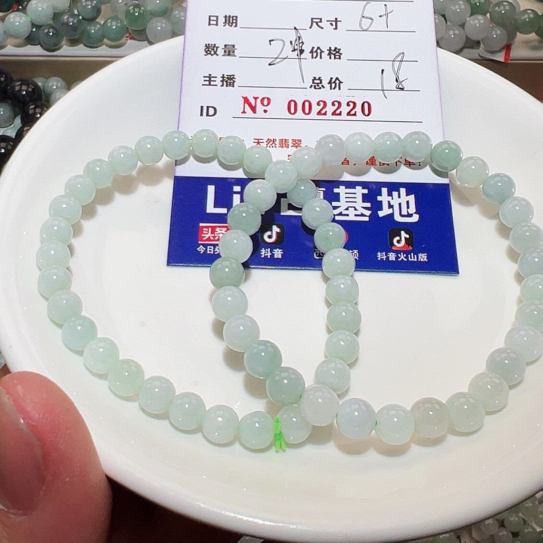 翡翠手链未镶嵌天然翡翠