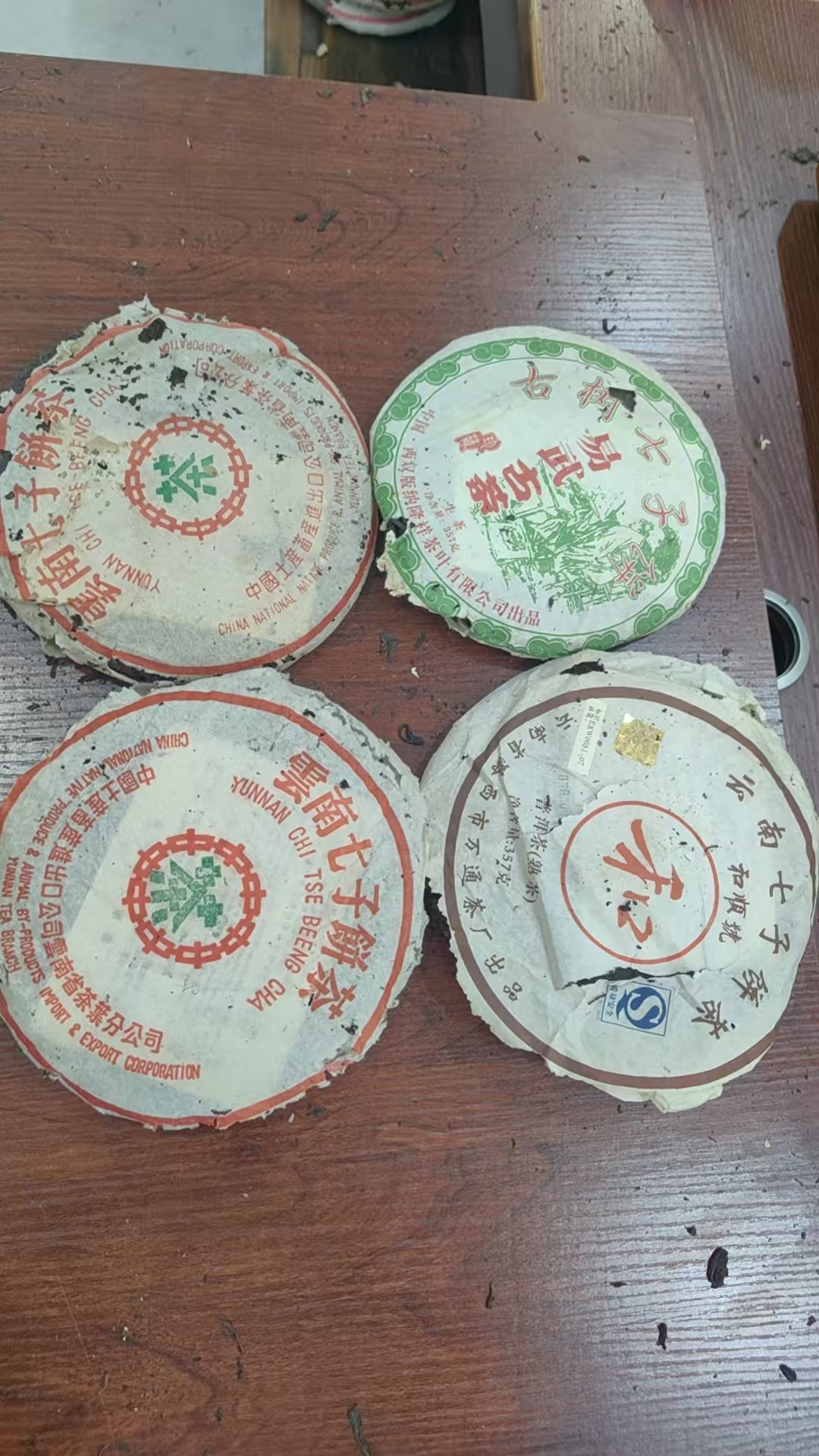 FT 71飞台通用链接，以实物为准 普洱茶 生茶   