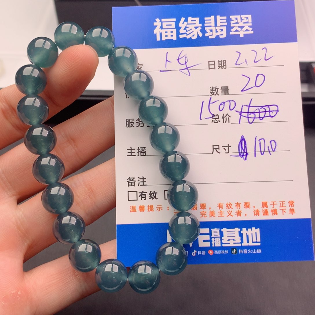 翡翠手链未镶嵌多样性20