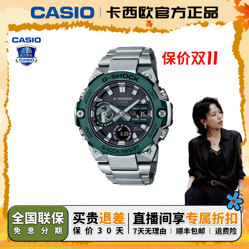 【魏老板同款】卡西欧手表太阳能蓝牙多功能经典轻薄腕表时尚腕表