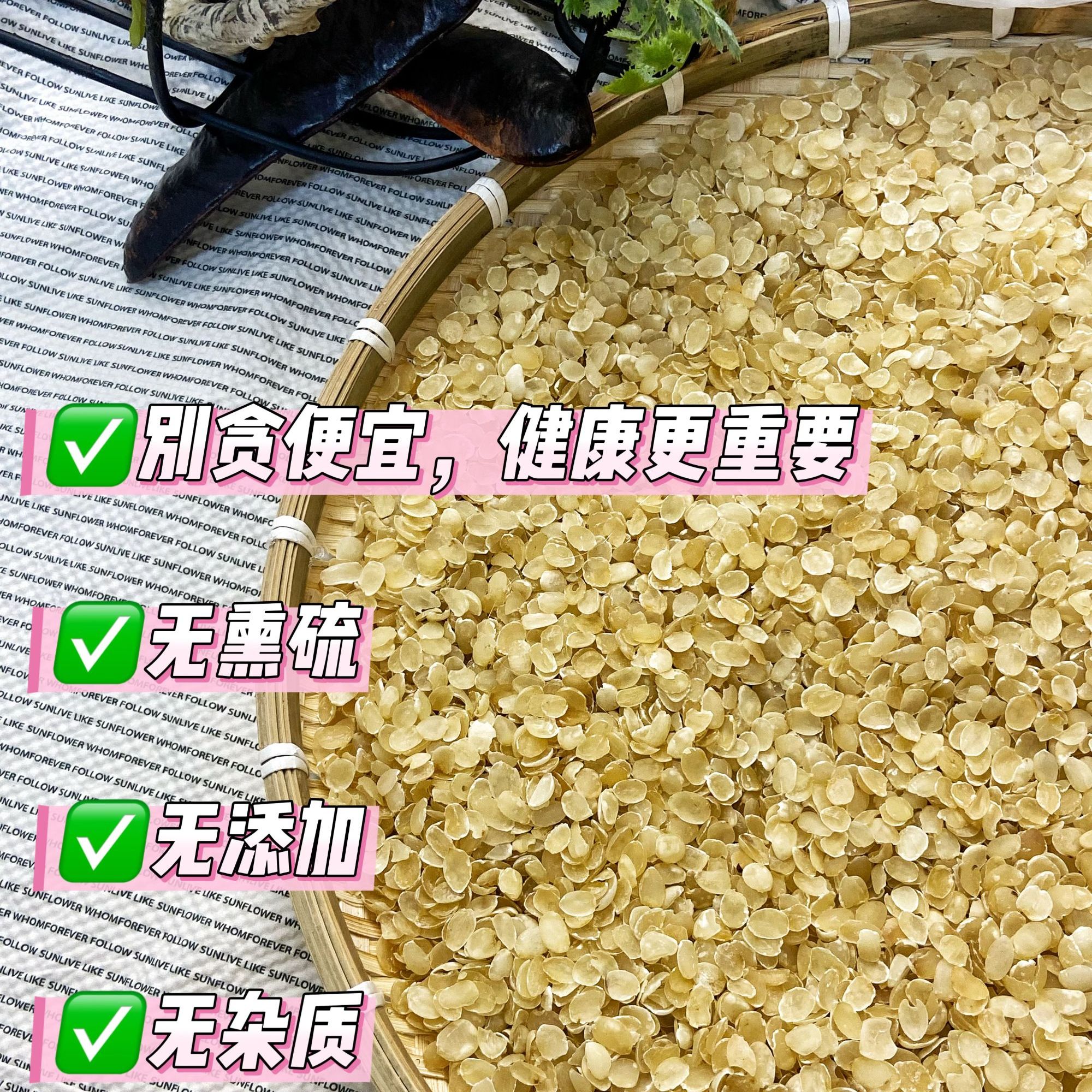 【云南大单夹皂角米】正品无糖无熏硫做早餐美食