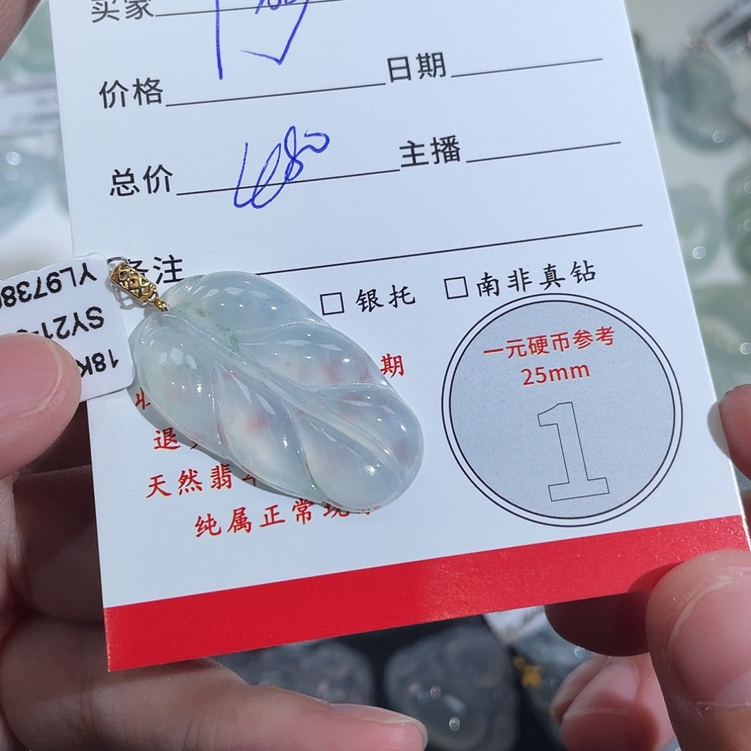 平***静翡翠18K金镶嵌颈饰