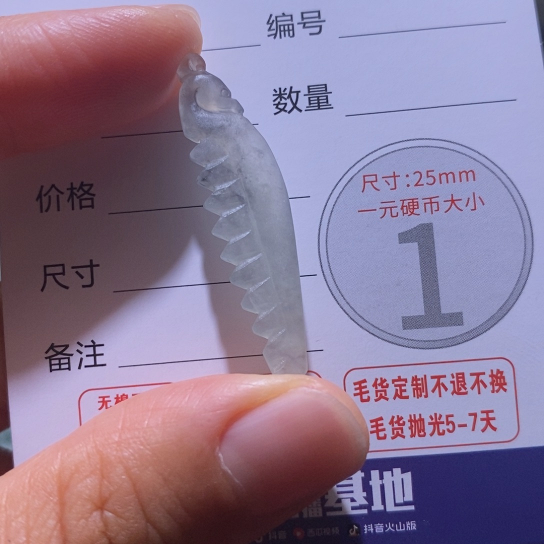 未镶嵌定制翡翠毛货