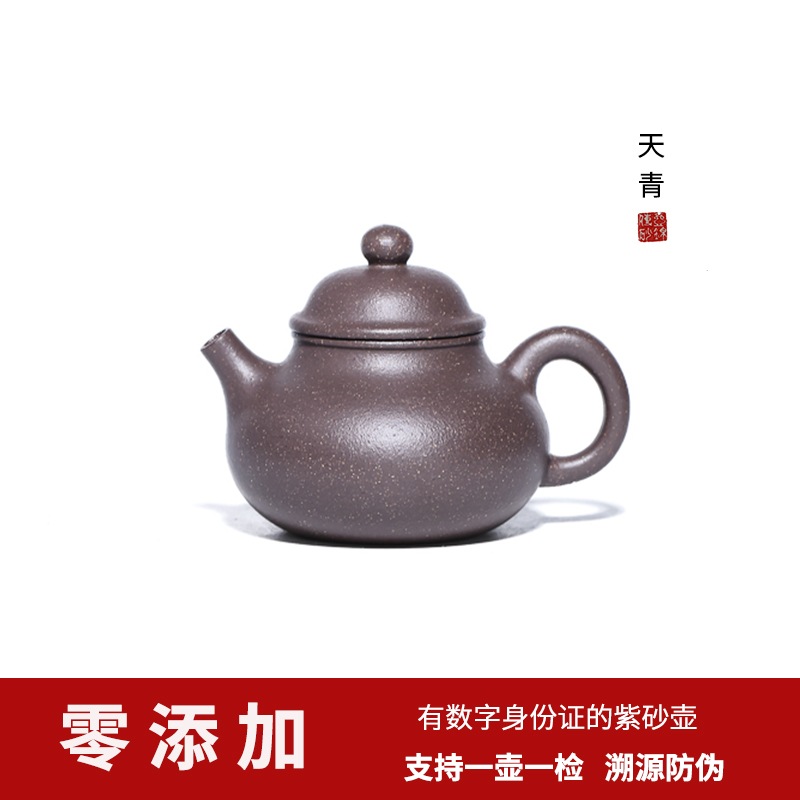原矿无添加半手工精制天青泥小容量容天壶家用泡茶壶支持一壶一检