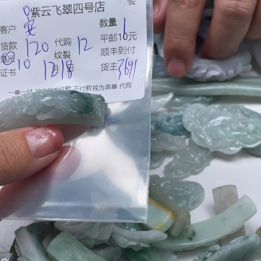 安***啦定制翡翠未镶嵌翡翠吊坠