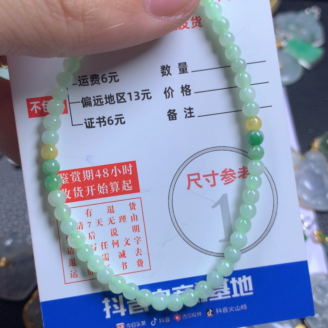 【闪购商品】翡翠颈饰未镶嵌翡翠