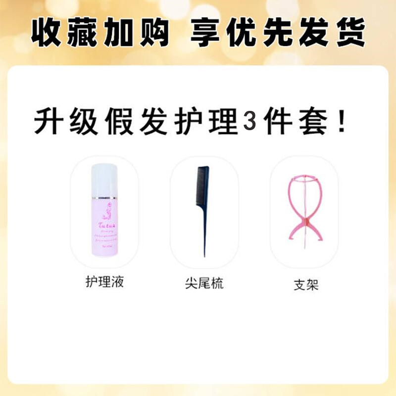 菲仪假发护理套装升级版尖尾梳护理液支架三件套打理醒发专用工具
