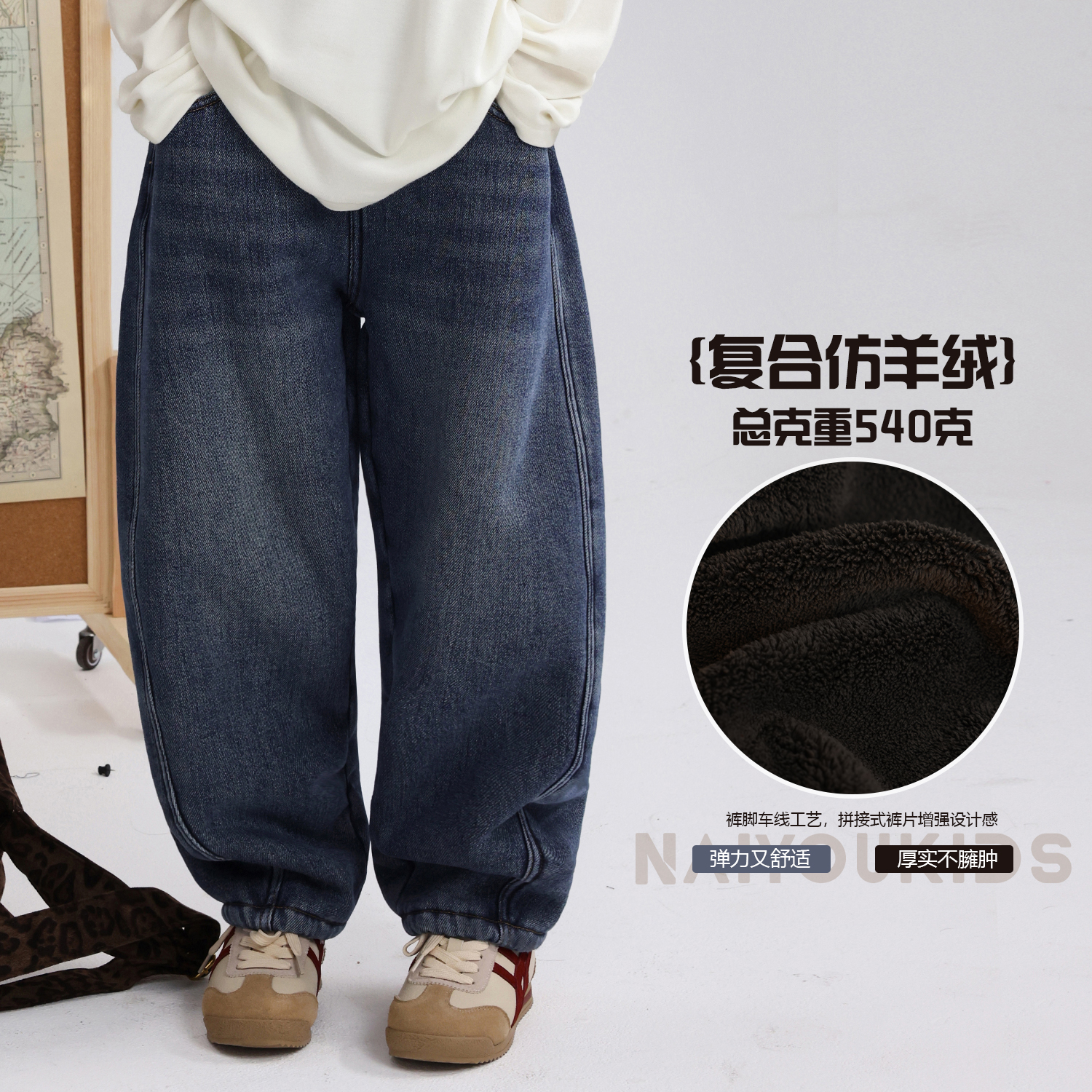 NAIYOUKIDS【牛茧裤】女童牛仔裤冬季加绒中大童时尚阔腿裤K2693