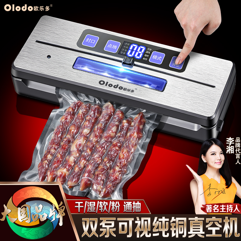 真空机封口机家用大吸力大型全自动抽真空机双泵可视纯铜压缩收纳
