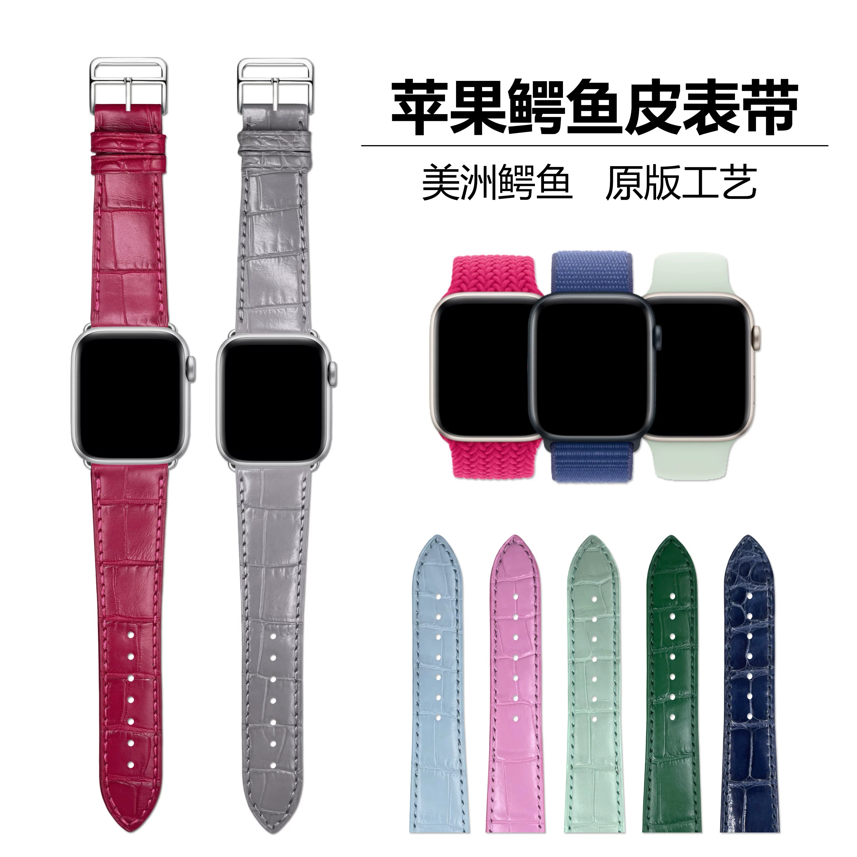 适用苹果手表表带鳄鱼皮真皮iwatch表带applewatch7654se表带男女