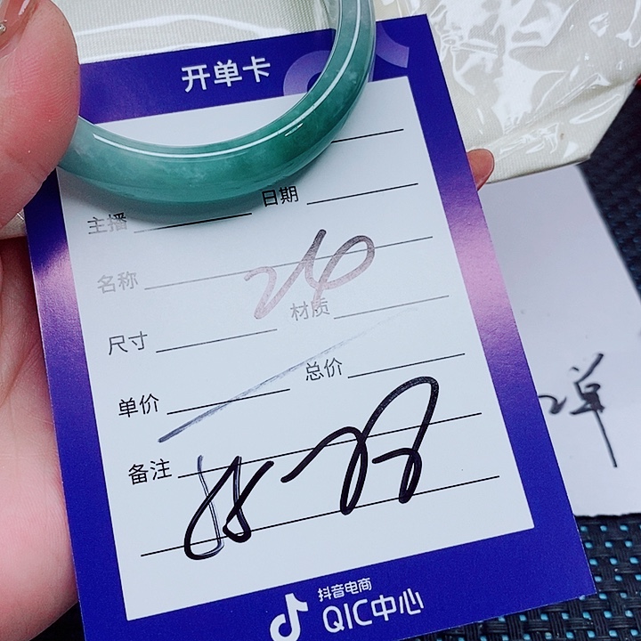 未镶嵌手镯（圆镯）翡翠