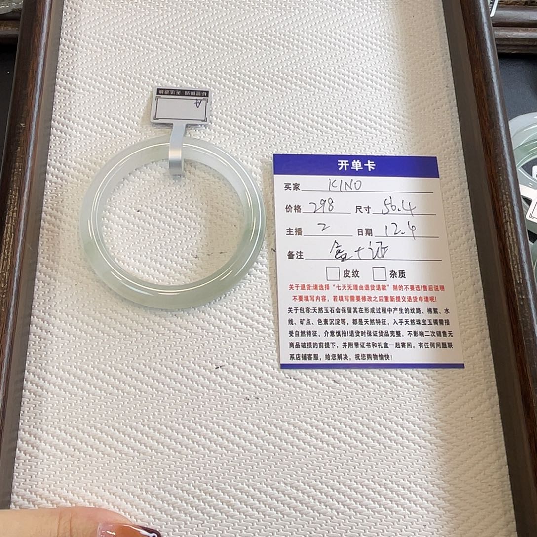 K***O石英质玉（金丝玉）未镶嵌手镯