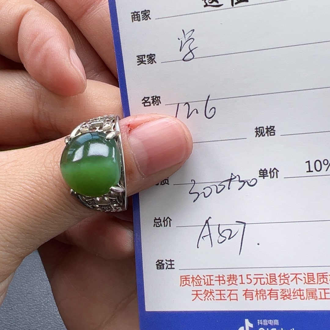 银S925镶嵌戒指和田玉学*问