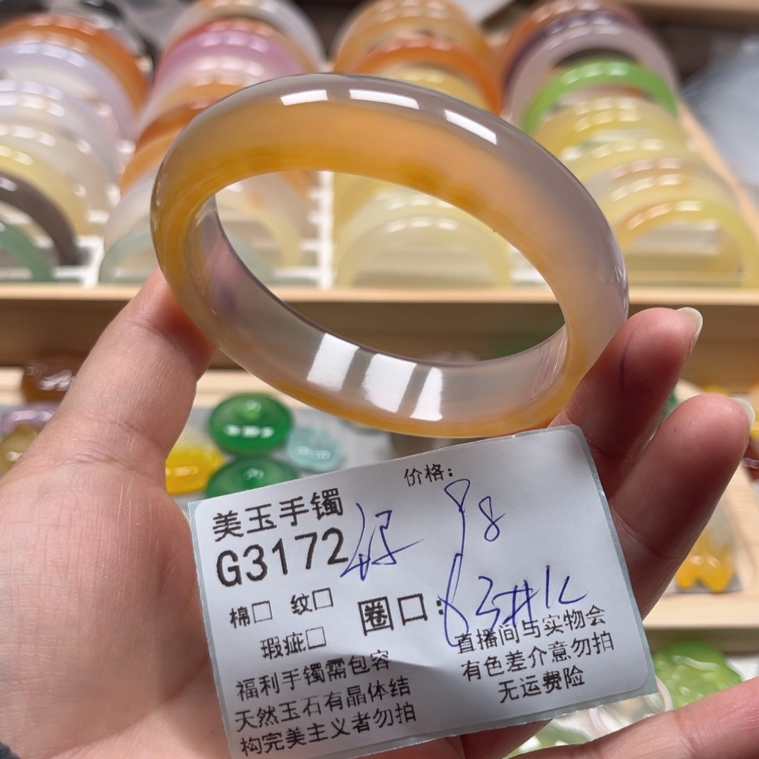 玛瑙/玉髓手镯未镶嵌3172