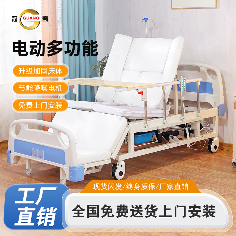 冠奇电动病床全自动多功能医用瘫痪病人家用带便孔可翻身康复病床