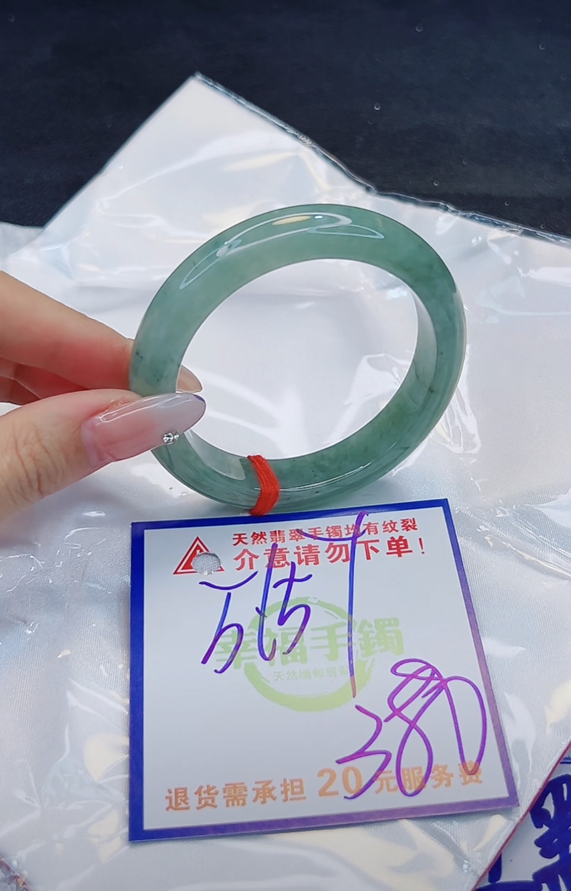 翡翠手镯天然缅甸A货