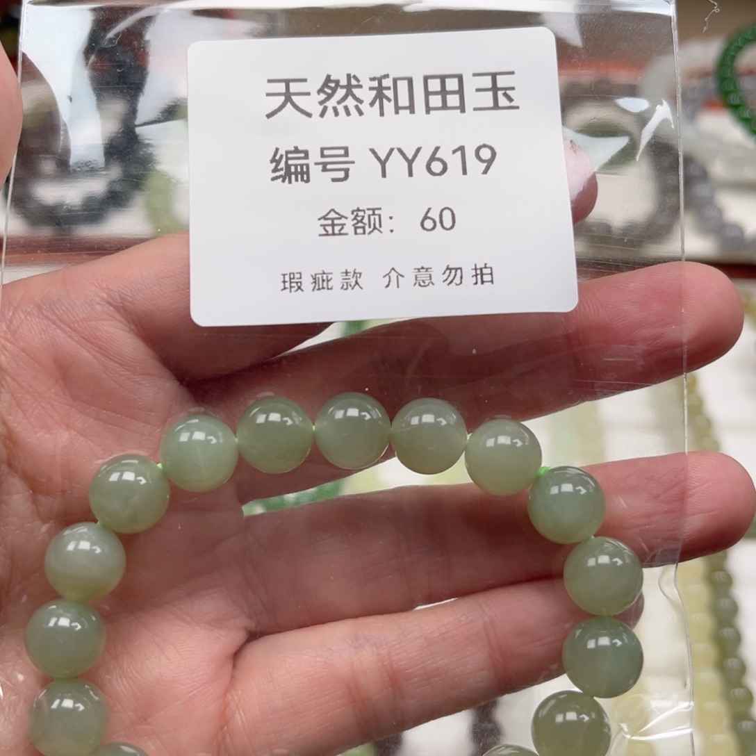 和田玉未镶嵌手链