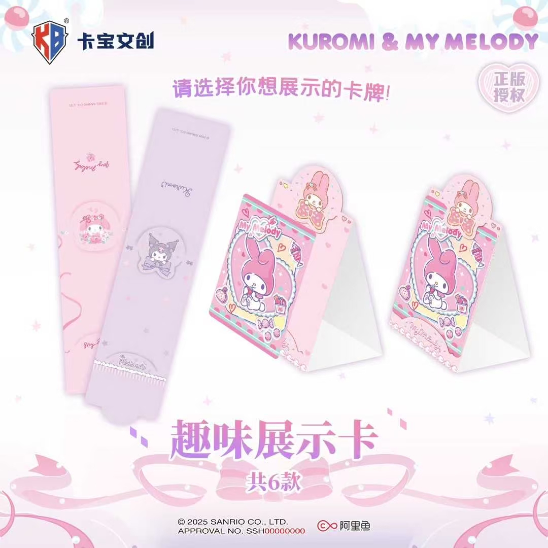 【平拆福福】卡宝文创三丽鸥家族·拾光礼赠拍立得卡五元包