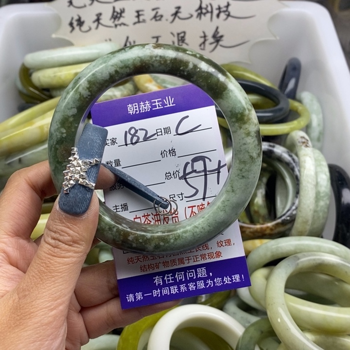 蛇纹石玉未镶嵌手镯