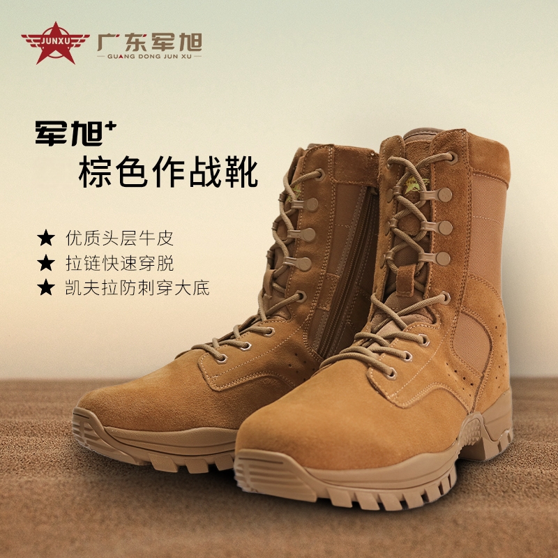 【军旭+】经典作战靴防滑防穿刺头层牛皮翻毛皮户外登山战术靴棕色