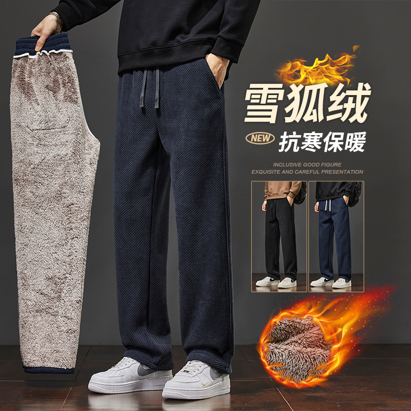 秋冬新款针织长裤子男士加绒加厚宽松垂感保暖直筒休闲裤免烫抗皱