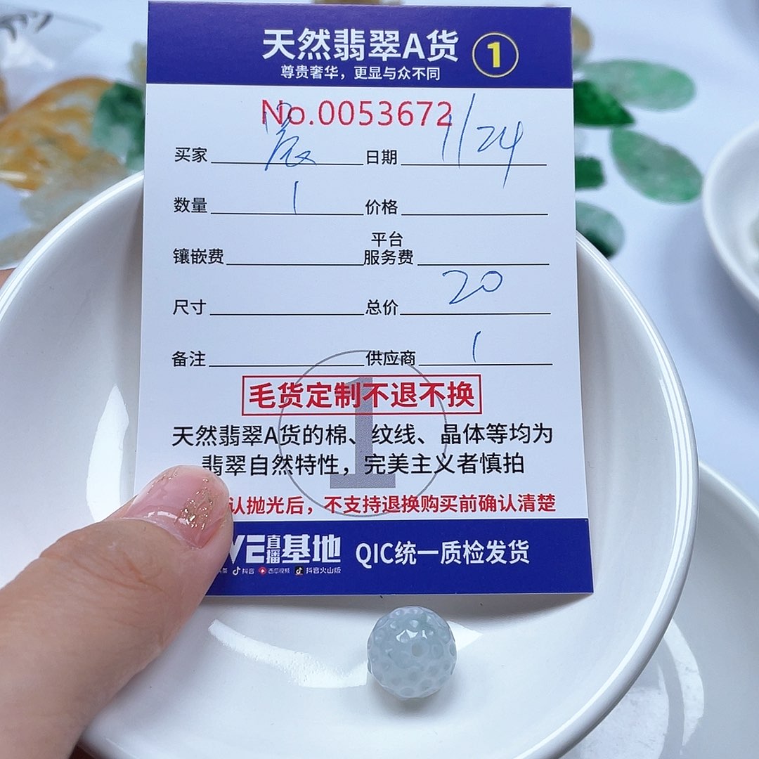 翡翠颈饰未镶嵌晨*